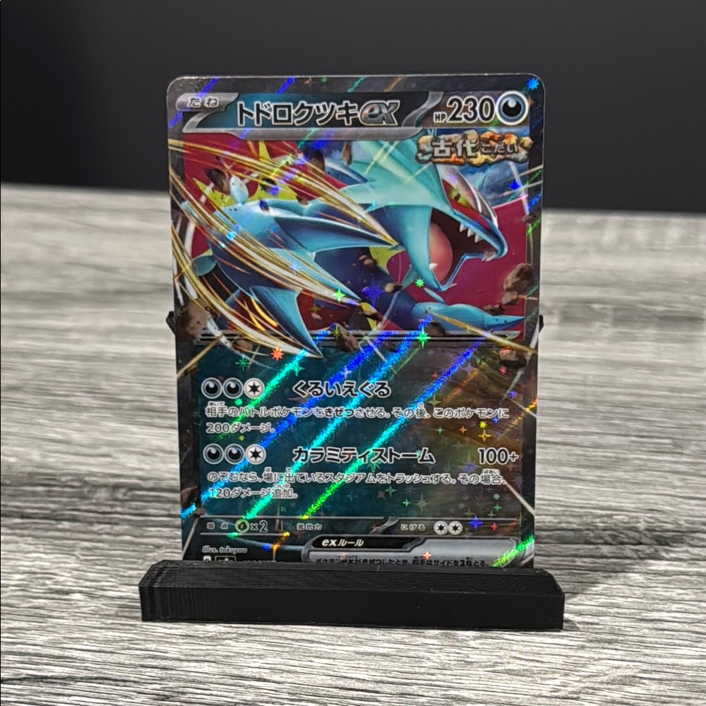 Pokémon | Terastal Festival Ex #101/187: Roaring Moon (Japanese Version) - Card